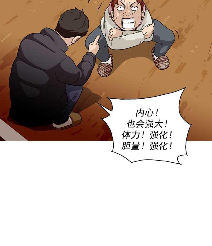 秘密教学漫画韩漫全集-第13话无删减无遮挡章节图片 