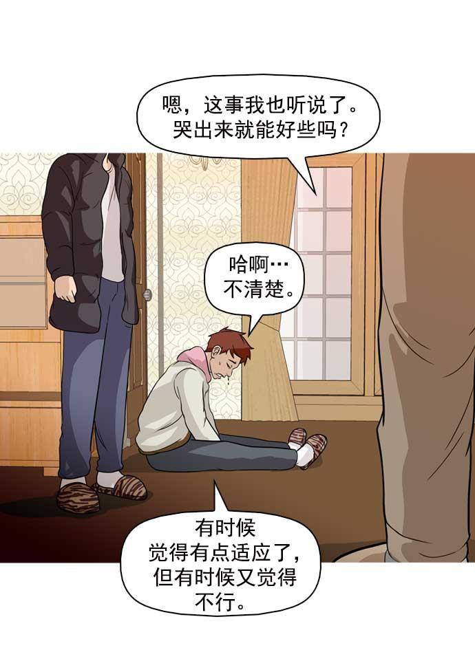 秘密教学漫画韩漫全集-第13话无删减无遮挡章节图片 