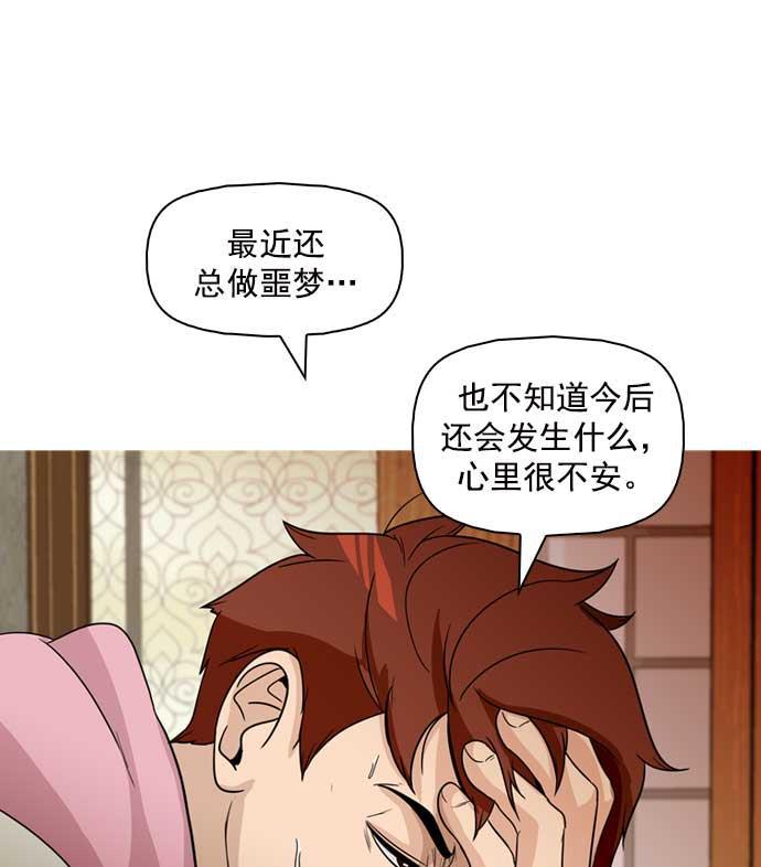 秘密教学漫画韩漫全集-第13话无删减无遮挡章节图片 