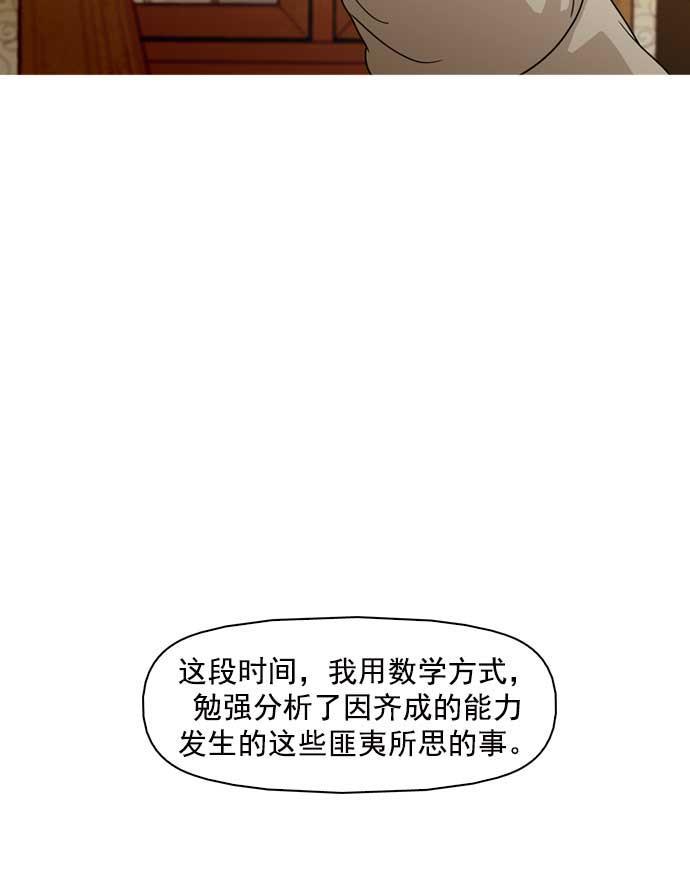 秘密教学漫画韩漫全集-第13话无删减无遮挡章节图片 