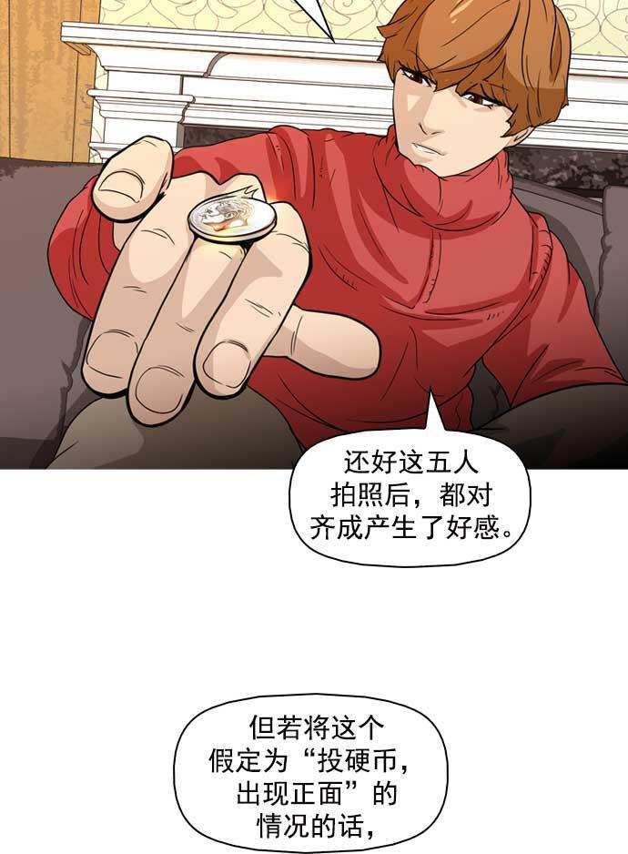 秘密教学漫画韩漫全集-第13话无删减无遮挡章节图片 