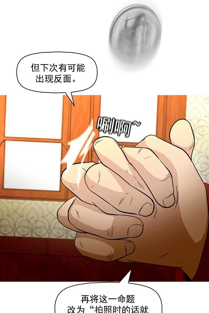 秘密教学漫画韩漫全集-第13话无删减无遮挡章节图片 