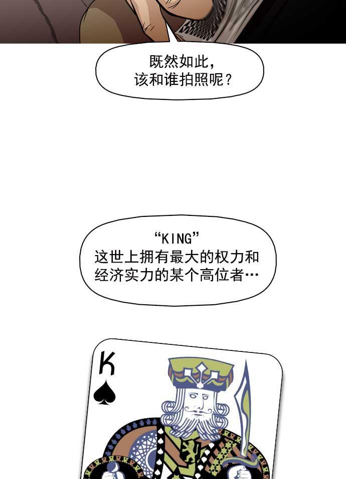 秘密教学漫画韩漫全集-第13话无删减无遮挡章节图片 