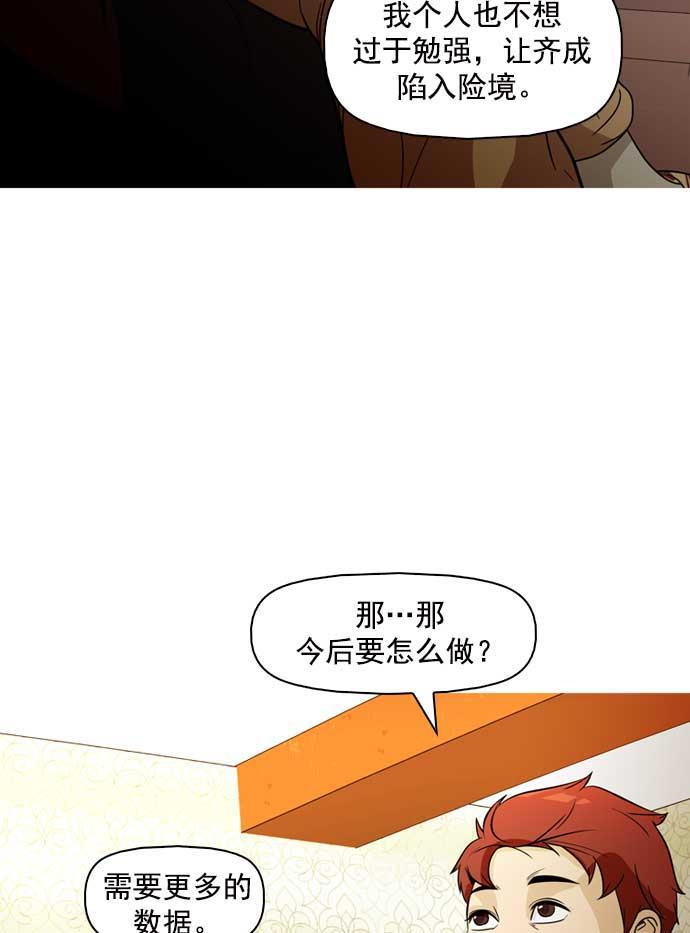 秘密教学漫画韩漫全集-第13话无删减无遮挡章节图片 