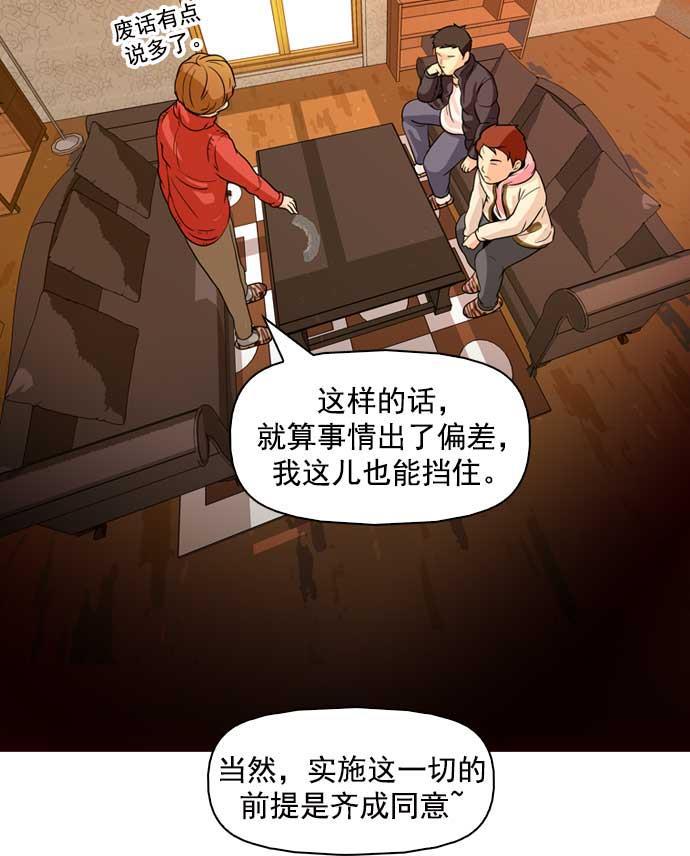 秘密教学漫画韩漫全集-第13话无删减无遮挡章节图片 