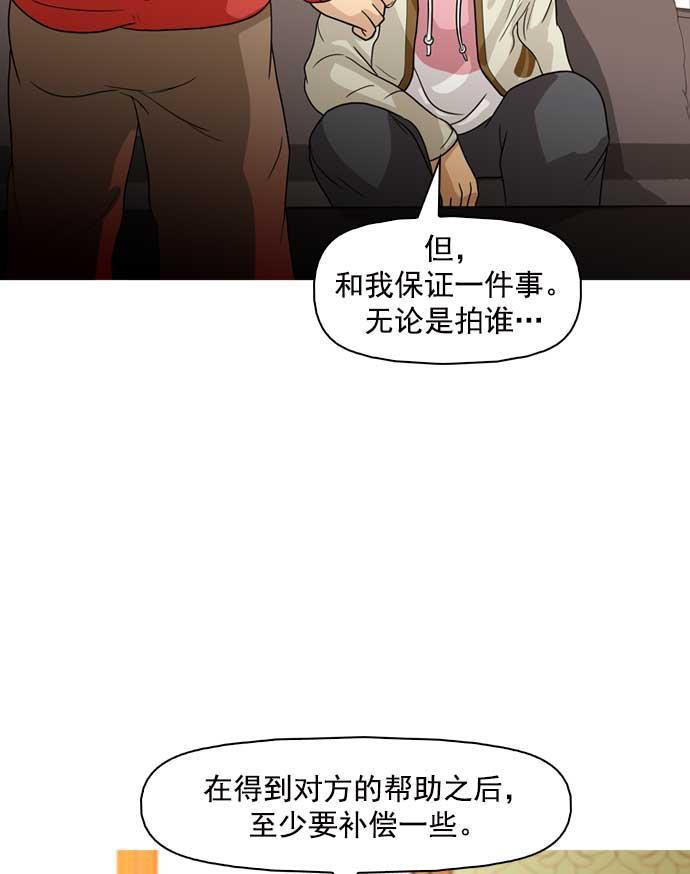 秘密教学漫画韩漫全集-第13话无删减无遮挡章节图片 