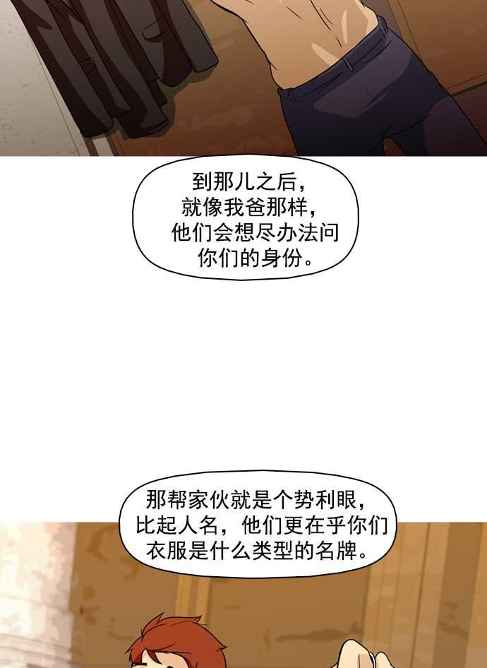 秘密教学漫画韩漫全集-第13话无删减无遮挡章节图片 