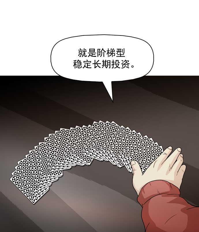 秘密教学漫画韩漫全集-第14话无删减无遮挡章节图片 