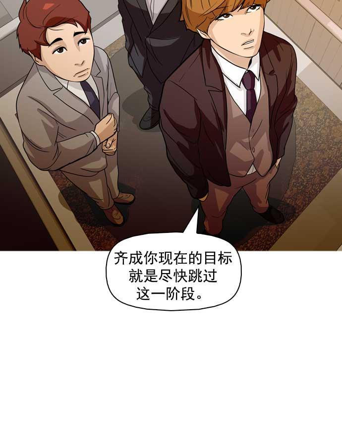 秘密教学漫画韩漫全集-第14话无删减无遮挡章节图片 