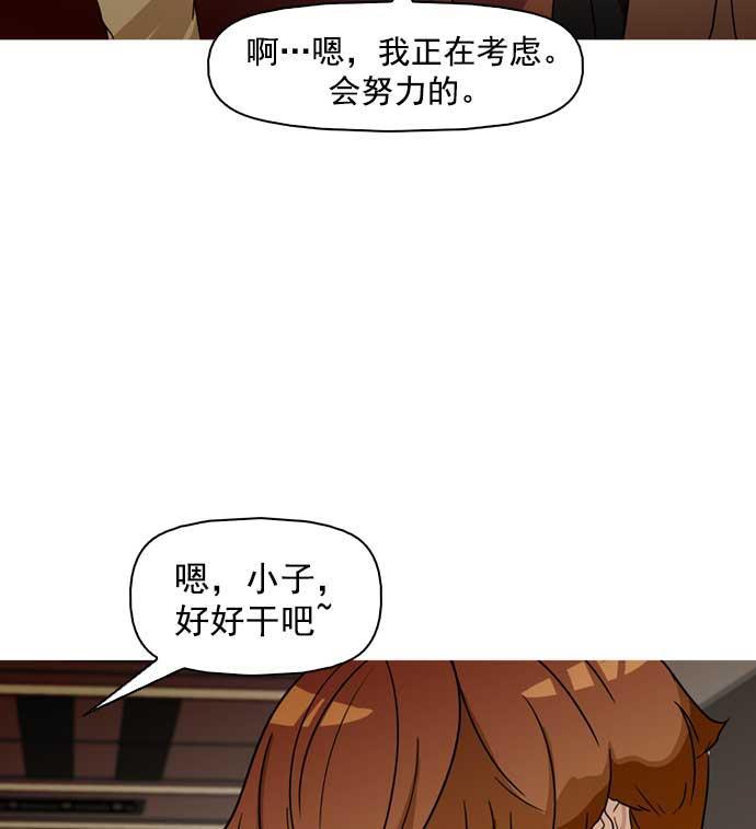 秘密教学漫画韩漫全集-第14话无删减无遮挡章节图片 