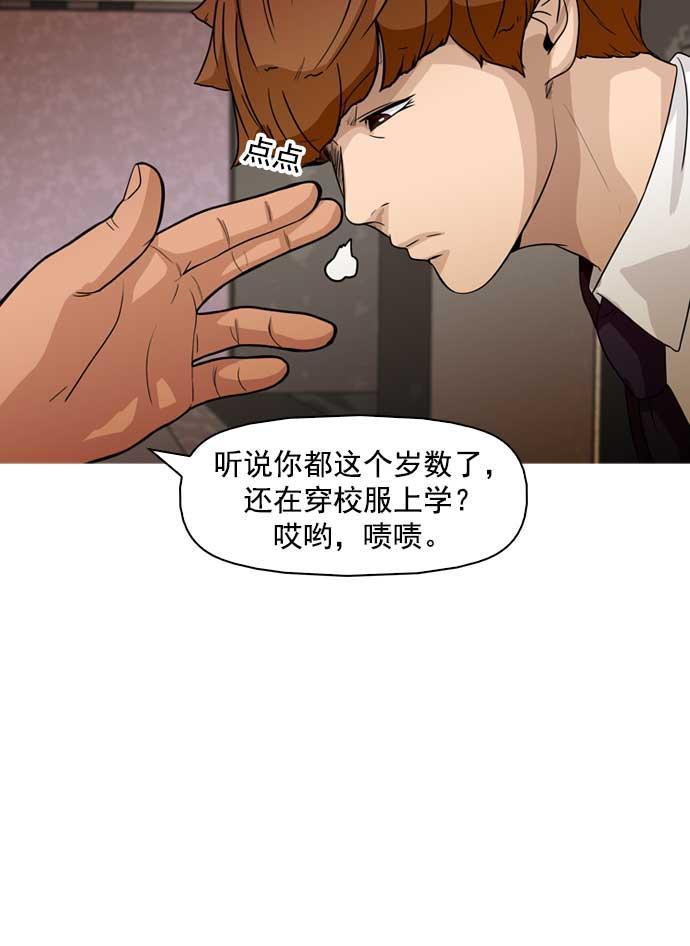 秘密教学漫画韩漫全集-第14话无删减无遮挡章节图片 