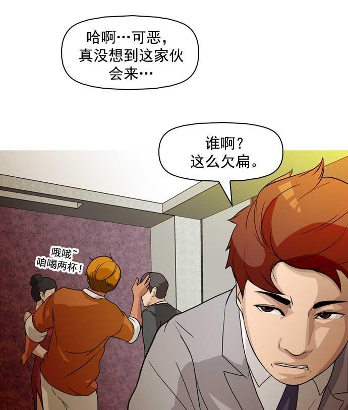 秘密教学漫画韩漫全集-第14话无删减无遮挡章节图片 