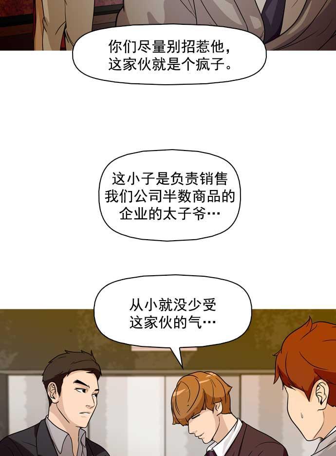 秘密教学漫画韩漫全集-第14话无删减无遮挡章节图片 