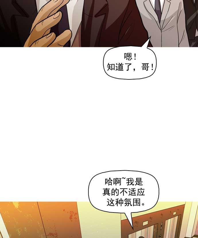 秘密教学漫画韩漫全集-第14话无删减无遮挡章节图片 