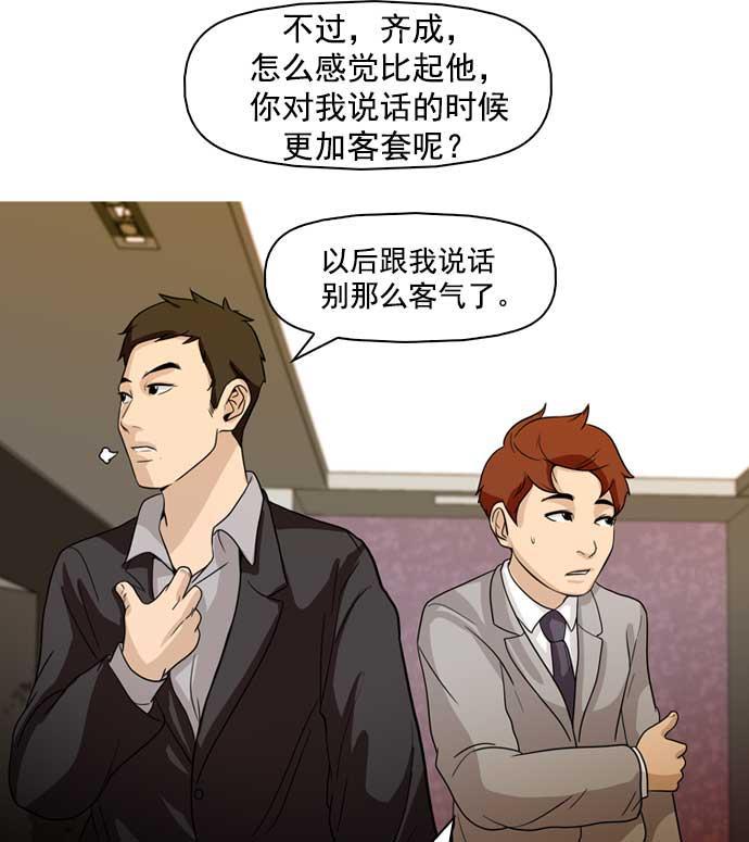 秘密教学漫画韩漫全集-第14话无删减无遮挡章节图片 