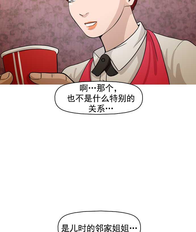 秘密教学漫画韩漫全集-第14话无删减无遮挡章节图片 