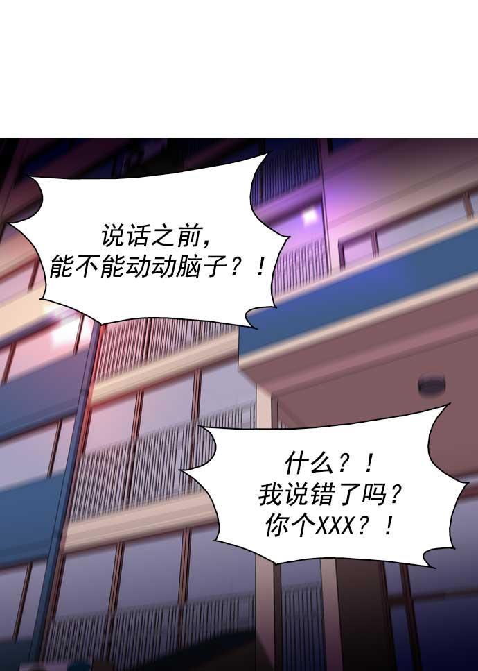 秘密教学漫画韩漫全集-第14话无删减无遮挡章节图片 