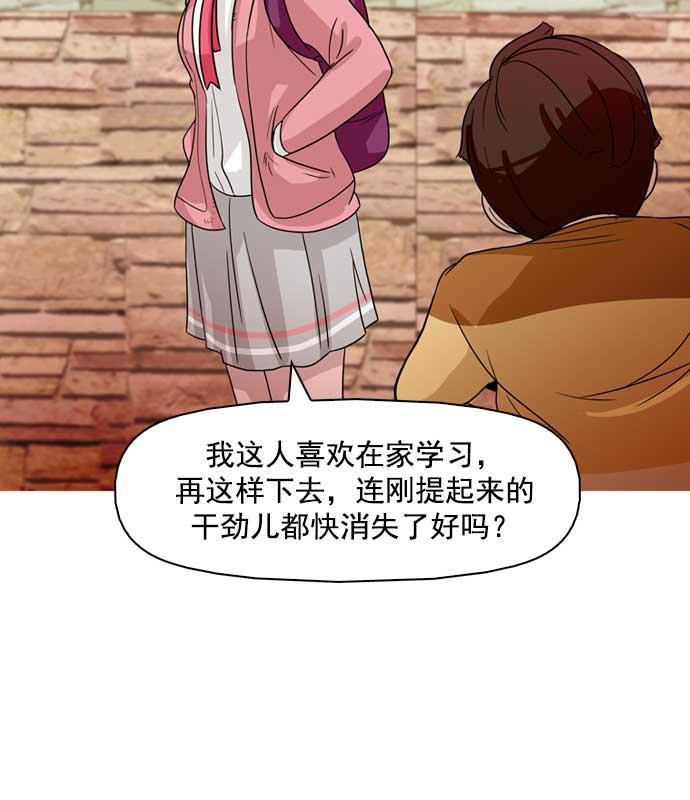 秘密教学漫画韩漫全集-第14话无删减无遮挡章节图片 