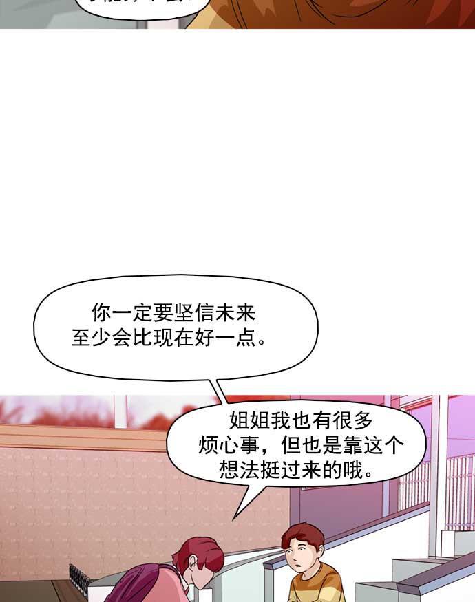 秘密教学漫画韩漫全集-第14话无删减无遮挡章节图片 