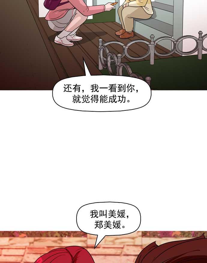 秘密教学漫画韩漫全集-第14话无删减无遮挡章节图片 