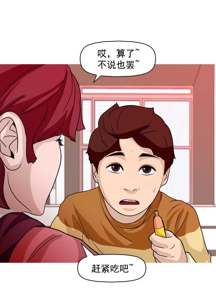 秘密教学漫画韩漫全集-第14话无删减无遮挡章节图片 