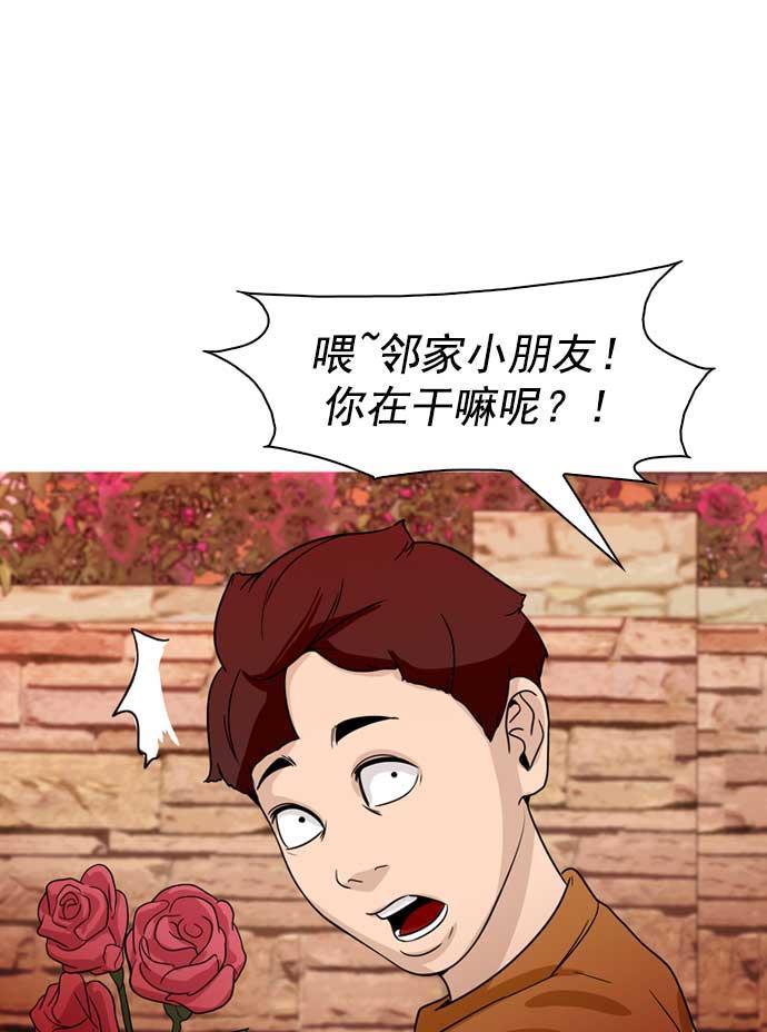 秘密教学漫画韩漫全集-第14话无删减无遮挡章节图片 