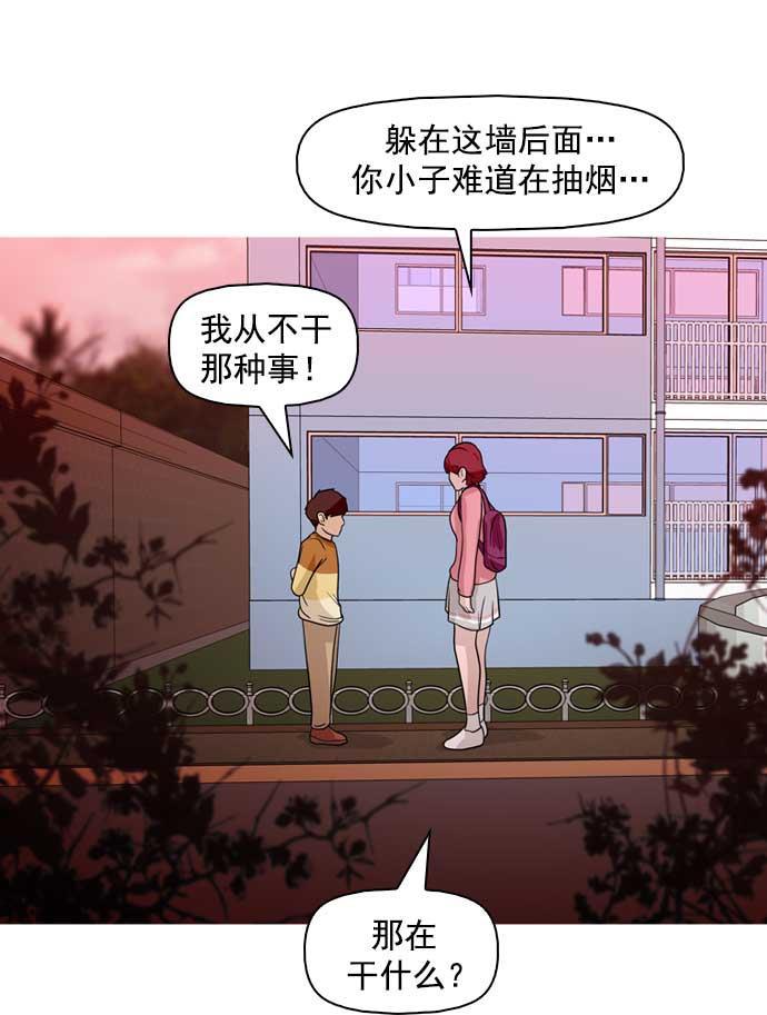 秘密教学漫画韩漫全集-第14话无删减无遮挡章节图片 