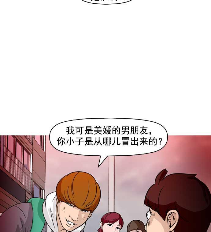 秘密教学漫画韩漫全集-第14话无删减无遮挡章节图片 