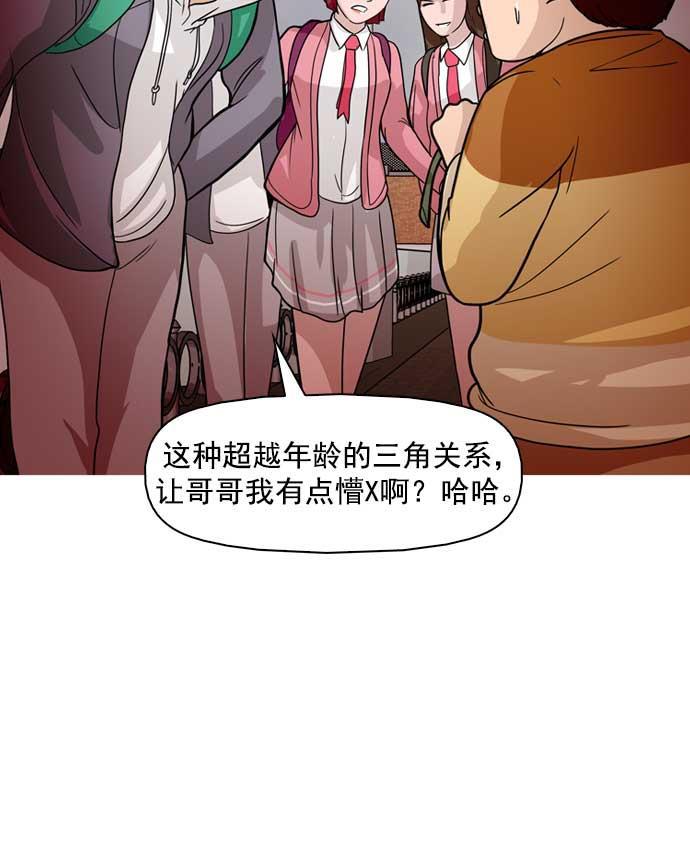 秘密教学漫画韩漫全集-第14话无删减无遮挡章节图片 