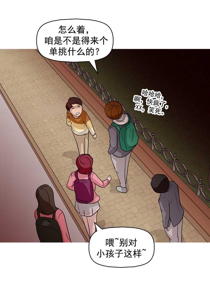 秘密教学漫画韩漫全集-第14话无删减无遮挡章节图片 