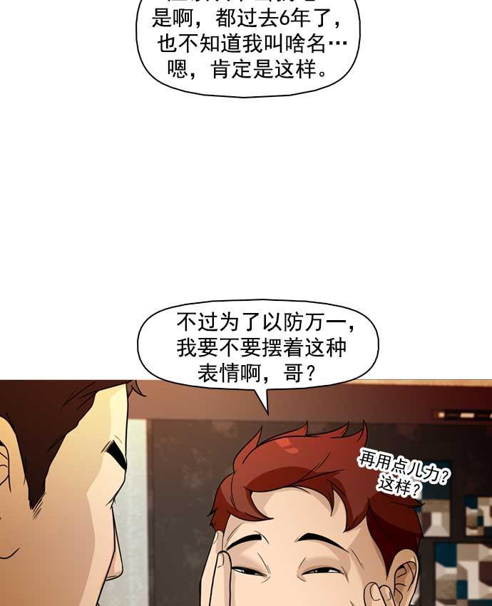 秘密教学漫画韩漫全集-第14话无删减无遮挡章节图片 