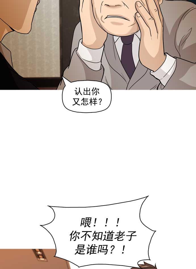 秘密教学漫画韩漫全集-第14话无删减无遮挡章节图片 