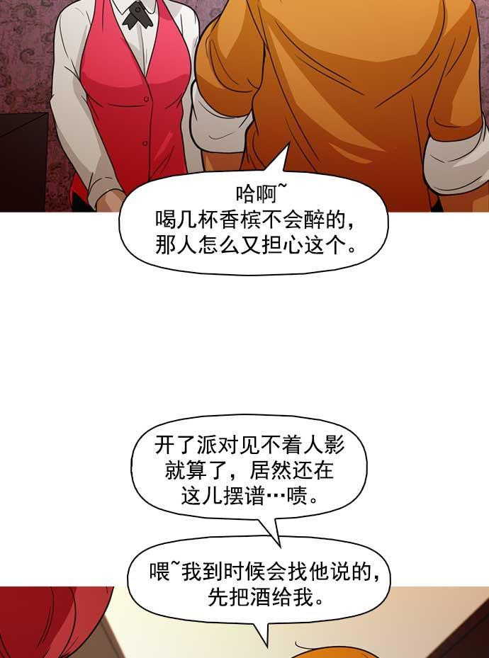 秘密教学漫画韩漫全集-第14话无删减无遮挡章节图片 