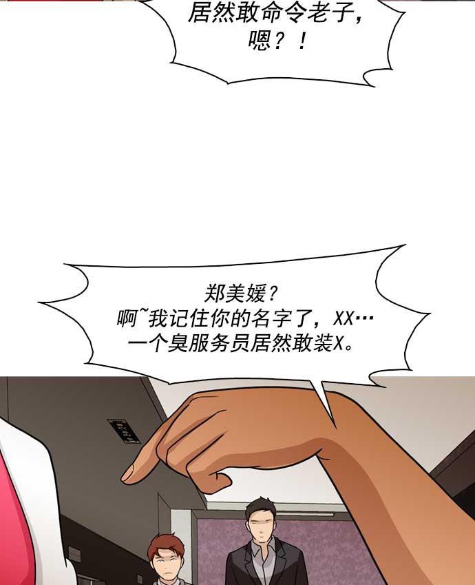 秘密教学漫画韩漫全集-第14话无删减无遮挡章节图片 