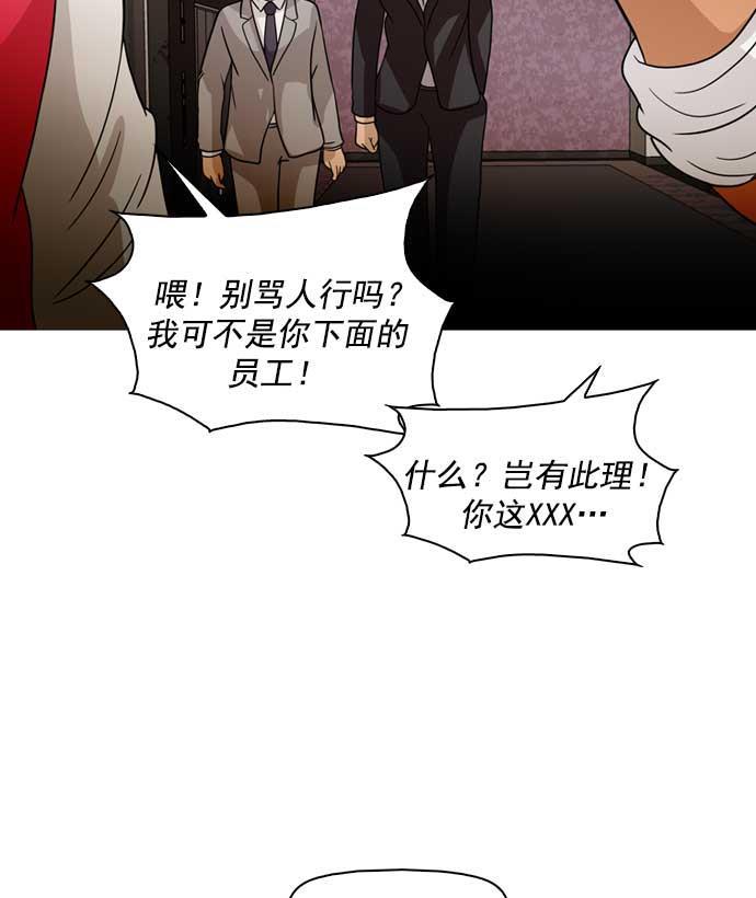 秘密教学漫画韩漫全集-第14话无删减无遮挡章节图片 