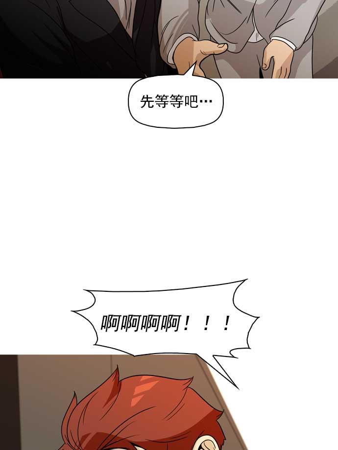 秘密教学漫画韩漫全集-第14话无删减无遮挡章节图片 