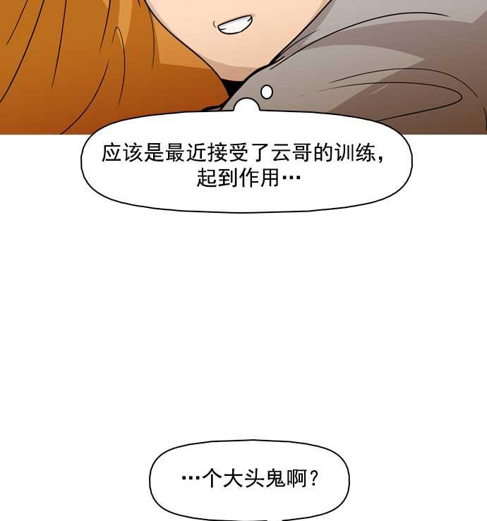 秘密教学漫画韩漫全集-第14话无删减无遮挡章节图片 