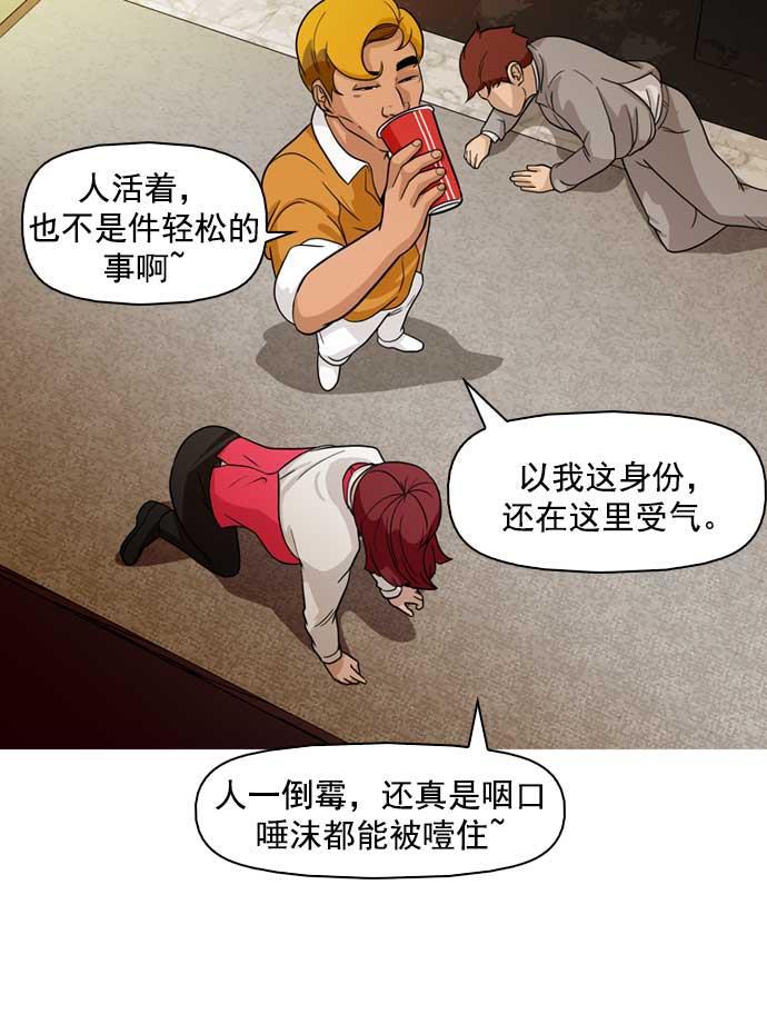 秘密教学漫画韩漫全集-第14话无删减无遮挡章节图片 