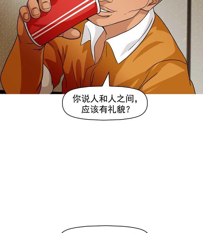 秘密教学漫画韩漫全集-第14话无删减无遮挡章节图片 