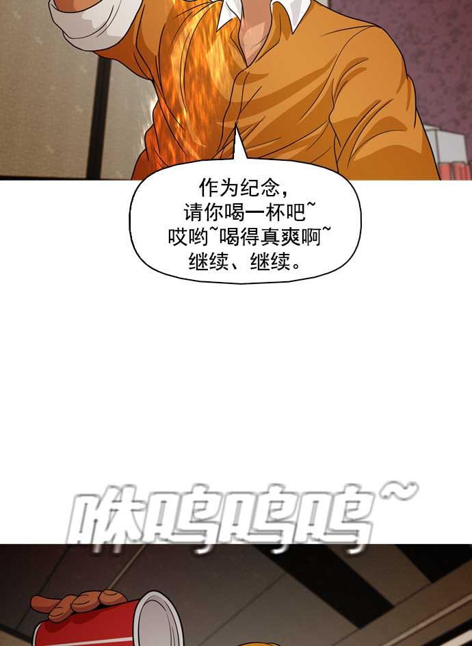 秘密教学漫画韩漫全集-第14话无删减无遮挡章节图片 