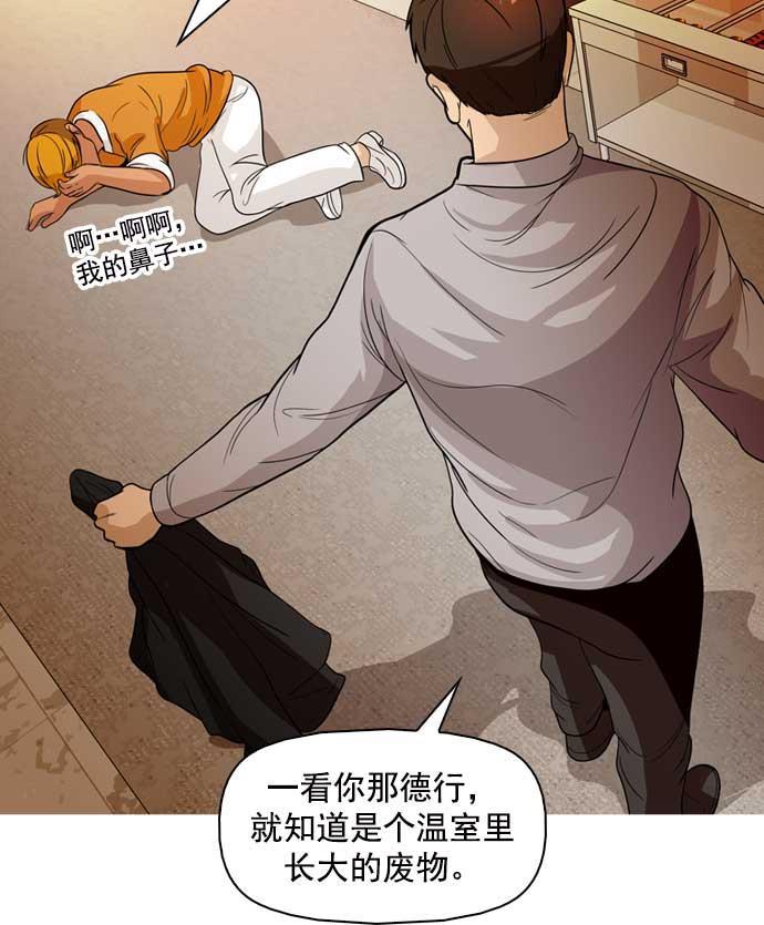 秘密教学漫画韩漫全集-第15话无删减无遮挡章节图片 