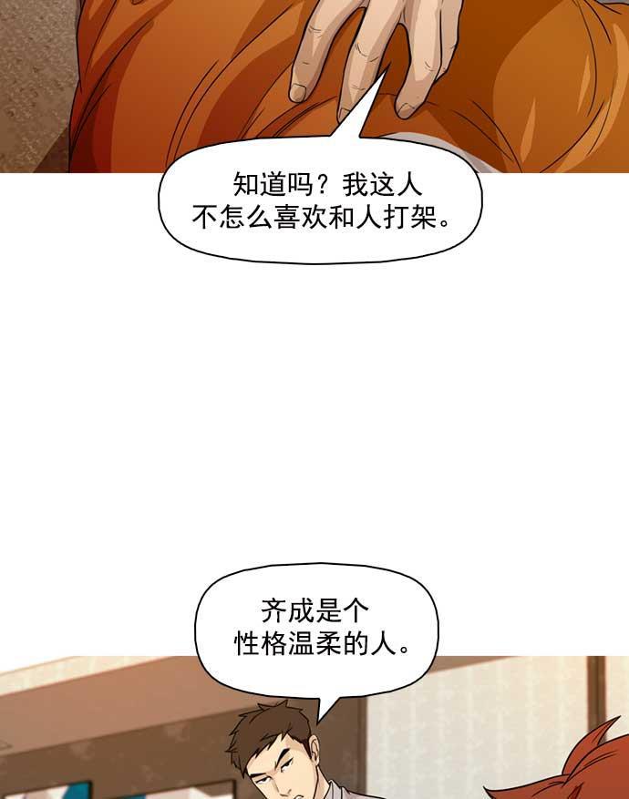 秘密教学漫画韩漫全集-第15话无删减无遮挡章节图片 