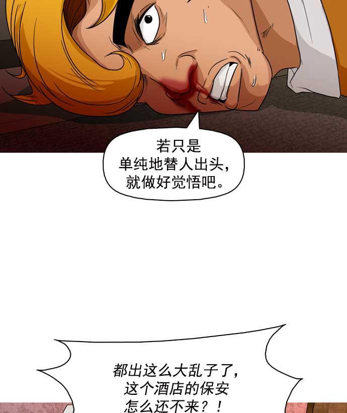 秘密教学漫画韩漫全集-第15话无删减无遮挡章节图片 