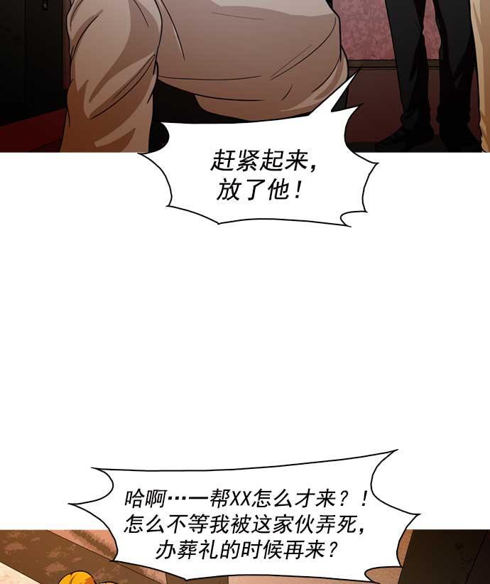 秘密教学漫画韩漫全集-第15话无删减无遮挡章节图片 