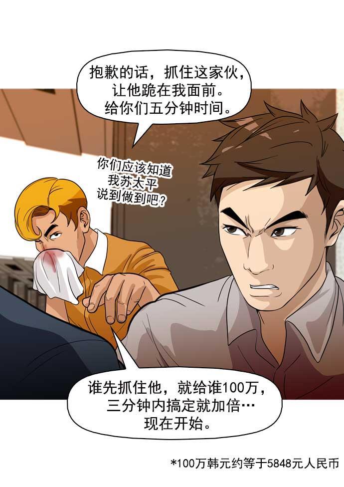 秘密教学漫画韩漫全集-第15话无删减无遮挡章节图片 