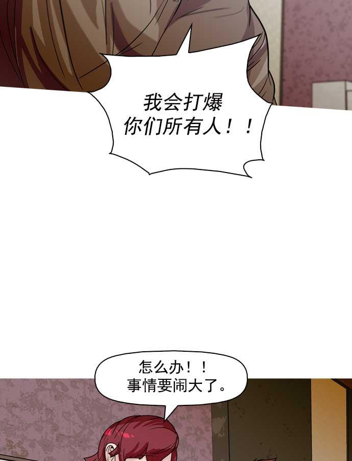 秘密教学漫画韩漫全集-第15话无删减无遮挡章节图片 