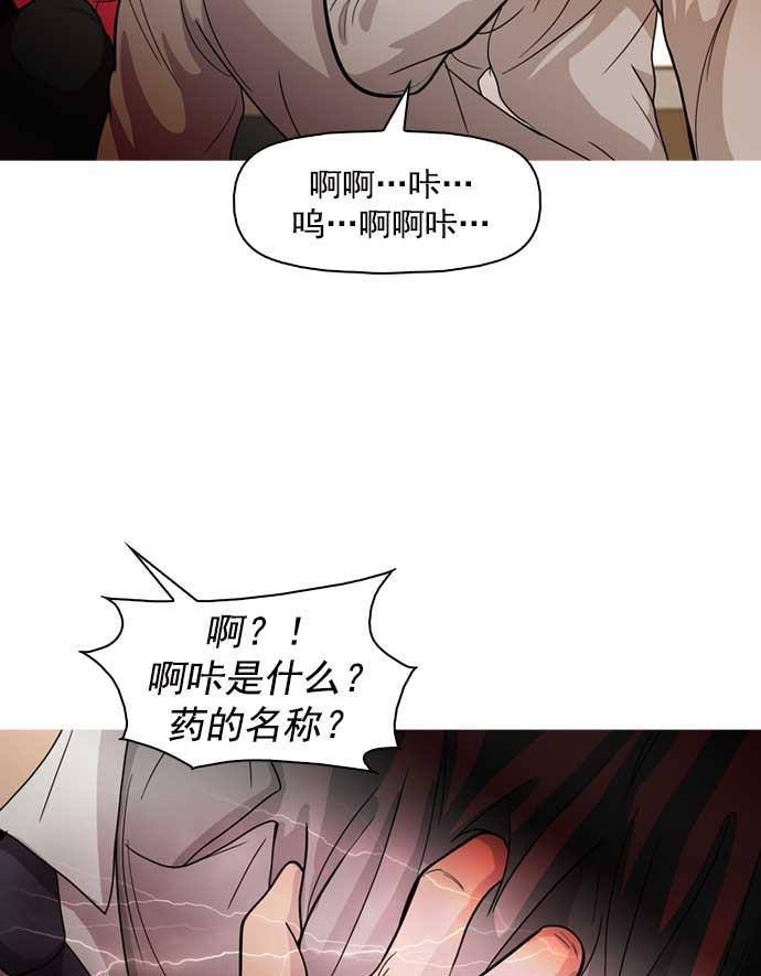 秘密教学漫画韩漫全集-第15话无删减无遮挡章节图片 