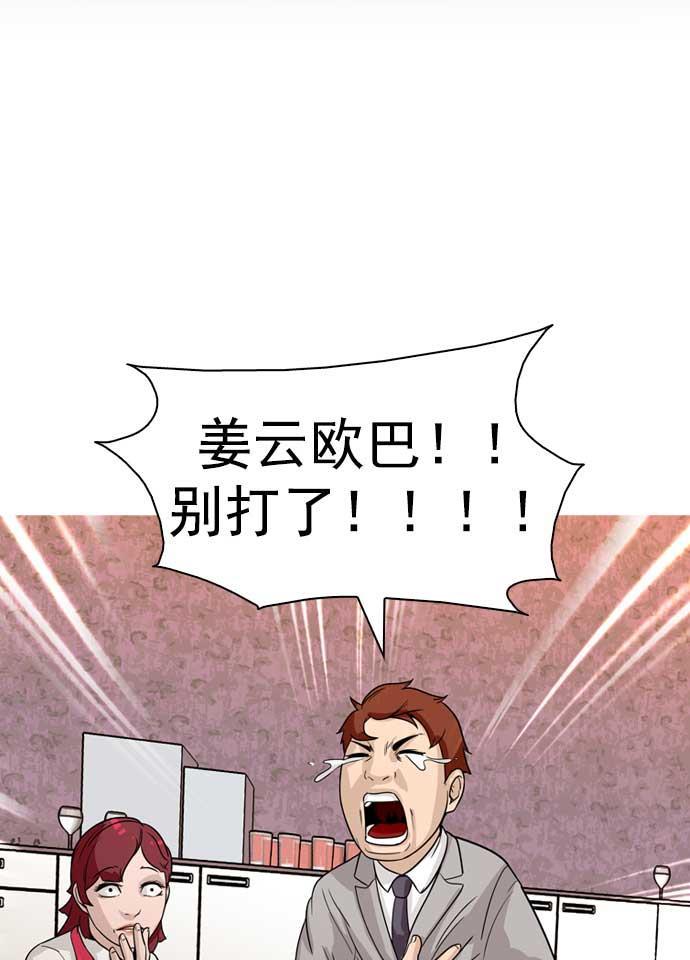 秘密教学漫画韩漫全集-第15话无删减无遮挡章节图片 