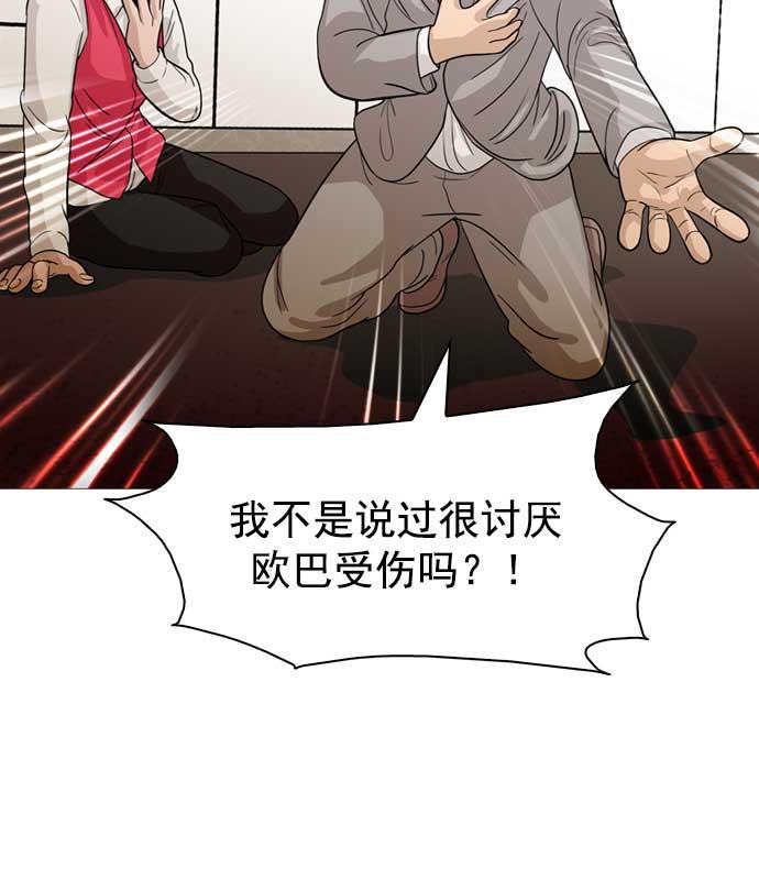 秘密教学漫画韩漫全集-第15话无删减无遮挡章节图片 