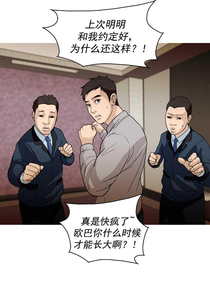 秘密教学漫画韩漫全集-第15话无删减无遮挡章节图片 